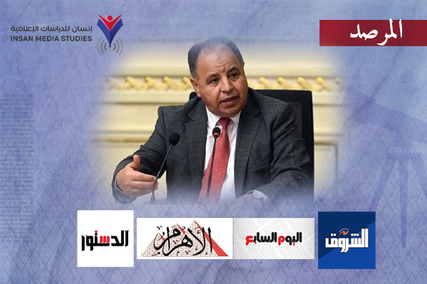 كارثة مصرية.. خدمة الديون أكبر من الإيرادات والإعلام يحتج بـ